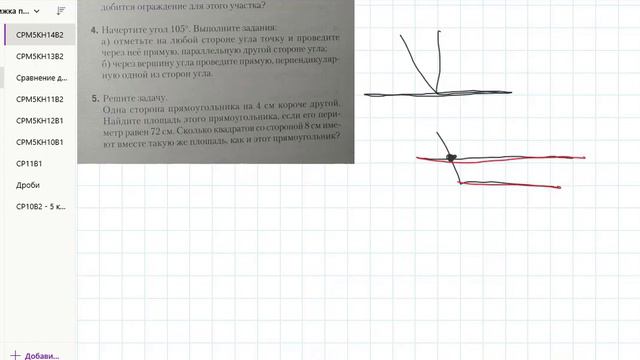 Самостоятельная работа по математике 5 класс, Герасимов, номер 14, вариант 2 смотреть онлайн