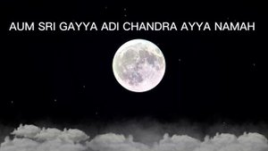 На вас обрушится поток денег АУМ ШРИ ГАЙЯ АДИ ЧАНДРА АЙЯ НАМАХ