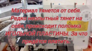 Как наладить строчку на оверлоке? После того как Заклинило оверлок JUKI MO-654DEN/швейн. маш!