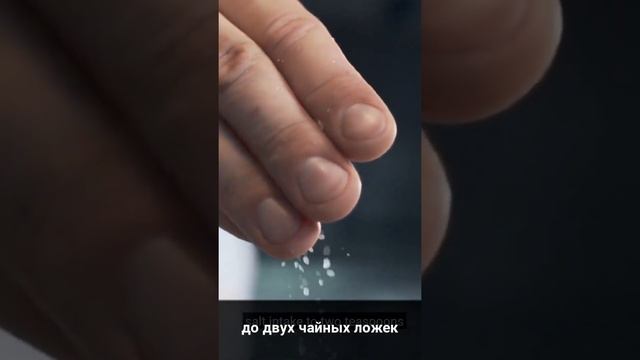 Низкосолевая диета повышает риск сердечного приступа!