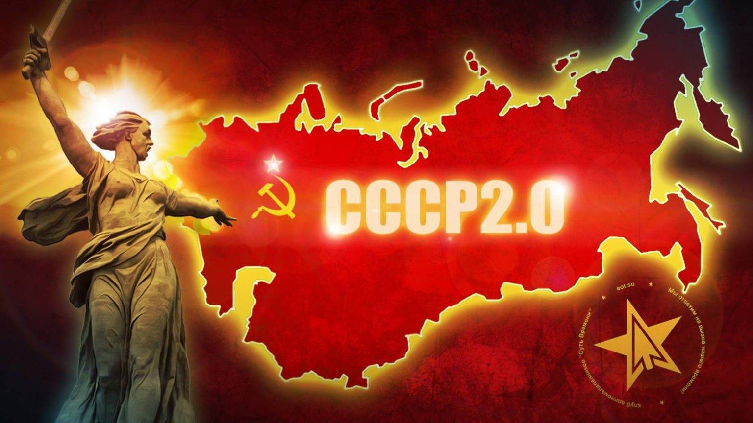 БЕСЕДА С ЭГРЕГОРОМ СССР