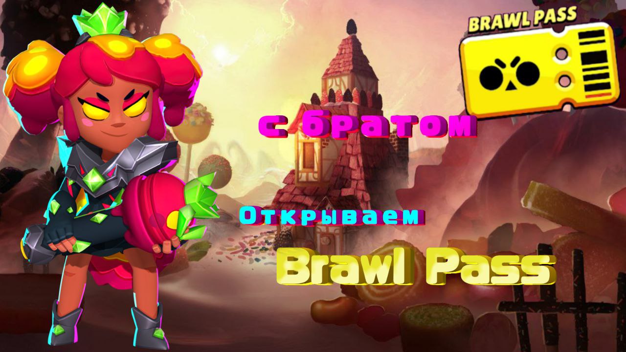 Brawl pass