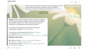 ?? Поисковик телеграм как найти по нику и отслеживать упоминания в telegram?