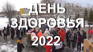 День Здоровья 2022_ПионерТВ