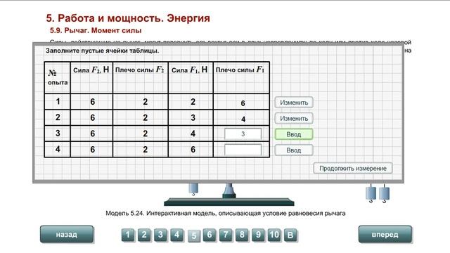 7 кл. Рычаг. Момент силы смотреть онлайн