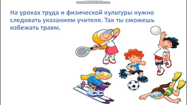 Познание мира, 2 класс, урок 17 смотреть онлайн