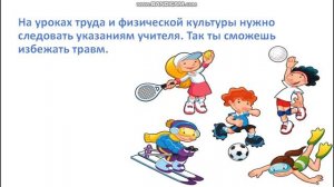 Познание мира, 2 класс, урок 17