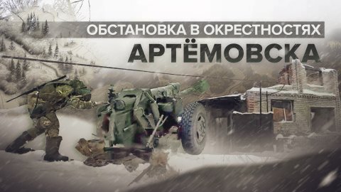 Наблюдение и поддержка штурмовых групп: как работает отряд «Камертон» в окрестностях Артёмовска