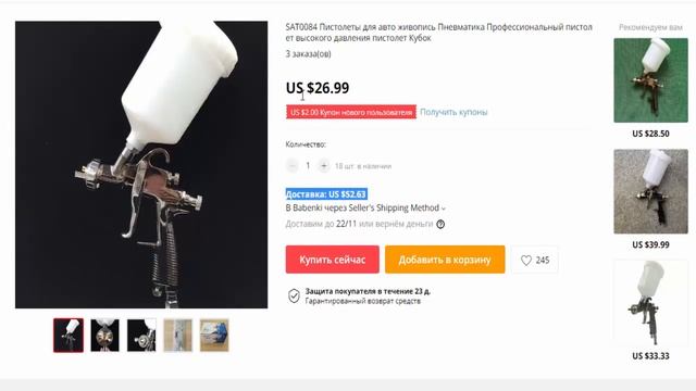 Пневмо краскопульт SAT 0084 сопло 1,5 мм чашка 600 ml из Китая в Алиэкспресс смотреть онлайн