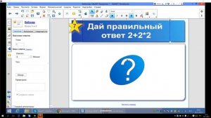 Вебинар 16 ноября 2015: Виртуальная система интерактивного голосования ResponseVE