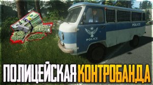 КОНТРАБАНДА НЕ ПРОЙДЕТ! РАНЕНИЕ ПРИ ИСПОЛНЕНИИ...(Прохождение Contraband Police #2)