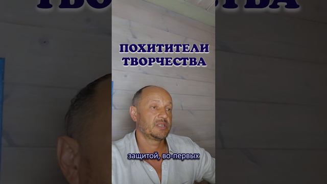 Похитители творчества