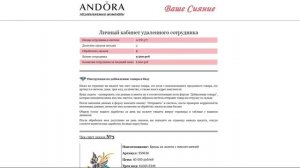 В Сеть ювелирных магазинов Andora требуются удаленные сотрудники! Обман Развод и Лохотрон!