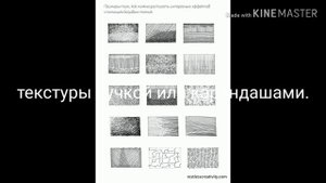 Фактура в композиции