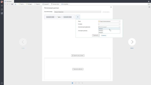 Импорт и экспорт данных, фильтрация, визуализация. Деморолик Loginom 6.5 update смотреть онлайн