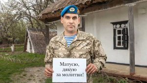 ДМИТРО ГНАТЮК ПРОВОДЖАЛА МАТИ СВОГО СИНА