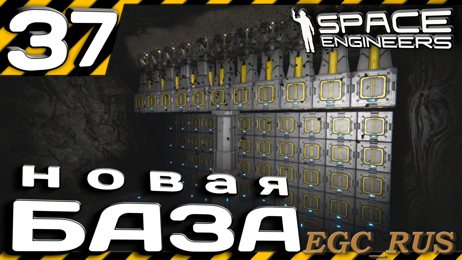 №37: "Новая база" (прохождение) Space Engineers смотреть онлайн