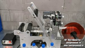 Настольная машина для наклейки этикеток на бутылки. Этикетировщик АП-40/Д.