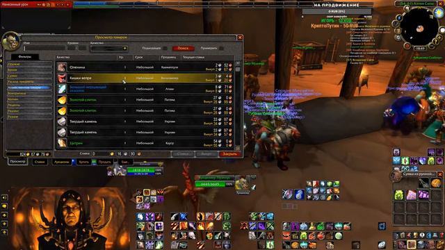 World of Warcraft - муж и жена, одна Сатана...56 лвл смотреть онлайн