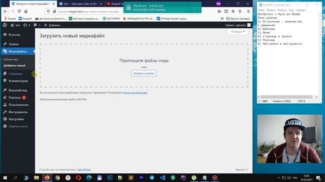 Как создать сайт на Wordpress уроки для начинающих 2021. Сайт на вордпресс с нуля. Введение.