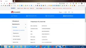 Фиксация BANDов на Huawei 3372-320. Обзор и настройка 4g модема.