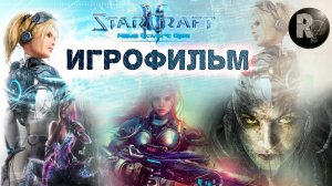 Starcraft 2 Nova Covert Ops?Игрофильм?#RitorPlay