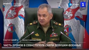 Часть дронов в Севастополе сбили девушки-военные