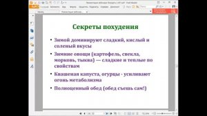 Скидываем вес к Новому году! Мастер класс Здоровье И Молодость