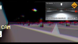 1 уровень закулисье