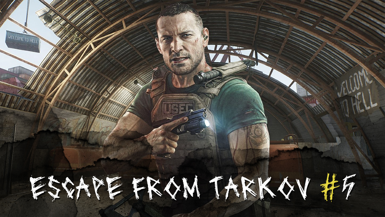Лучше так → Escape from Tarkov #5