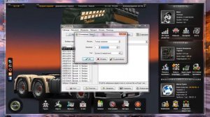 Как накрутить деньги в Euro Truck Simulator 2!