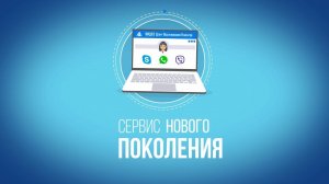 Новая услуга "АтомЭнергоСбыт" - ВидеоЦОК 2