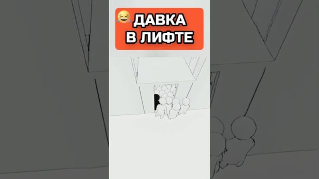 ДАВКА В ЛИФТЕ!!! ?? Симулятор толпы. Crowd Simulator Смешные игры. игры. смотреть онлайн