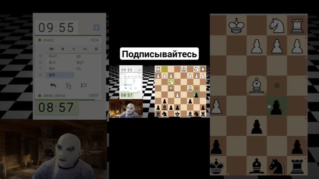 Как предходы могут навредить? #chess #шахматы#шах#блогер#анализпартии#предход#игра#ошибка#зевок