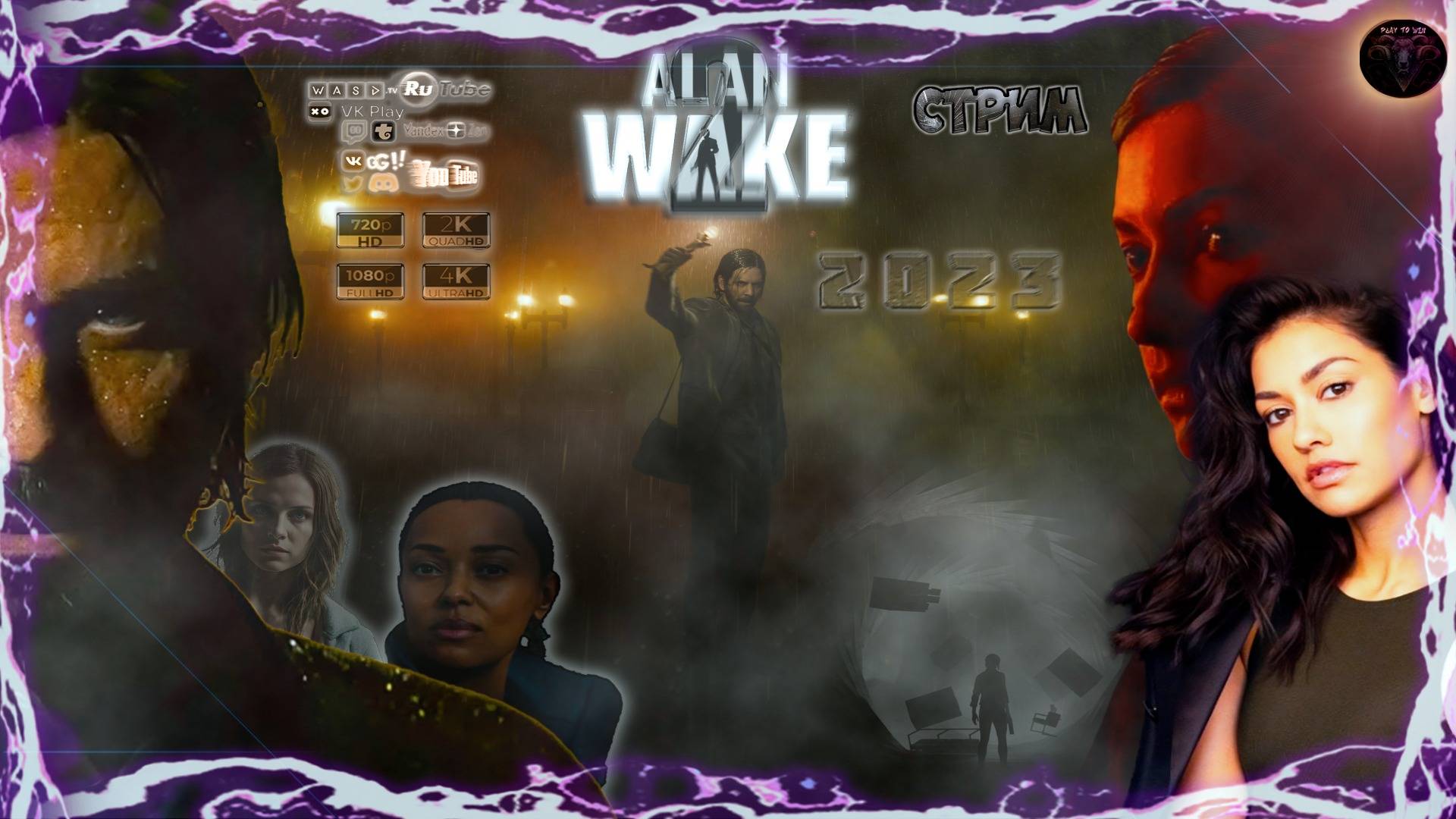 Alan Wake 2 #3 Прохождение на русском #Ritorplay