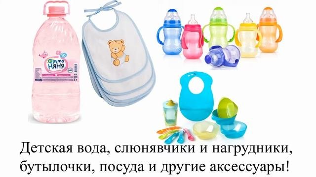 купить детское питание в интернет магазине