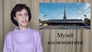 Проект "История одной достопримечательности". Монумент "Покорителям космоса"