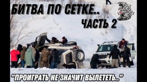 КТО СМОЖЕТ пройти в ВЕРХНЮЮ сетку ГОНКИ... FORD, CARIB, УАЗ или все таки LAND CRUISER