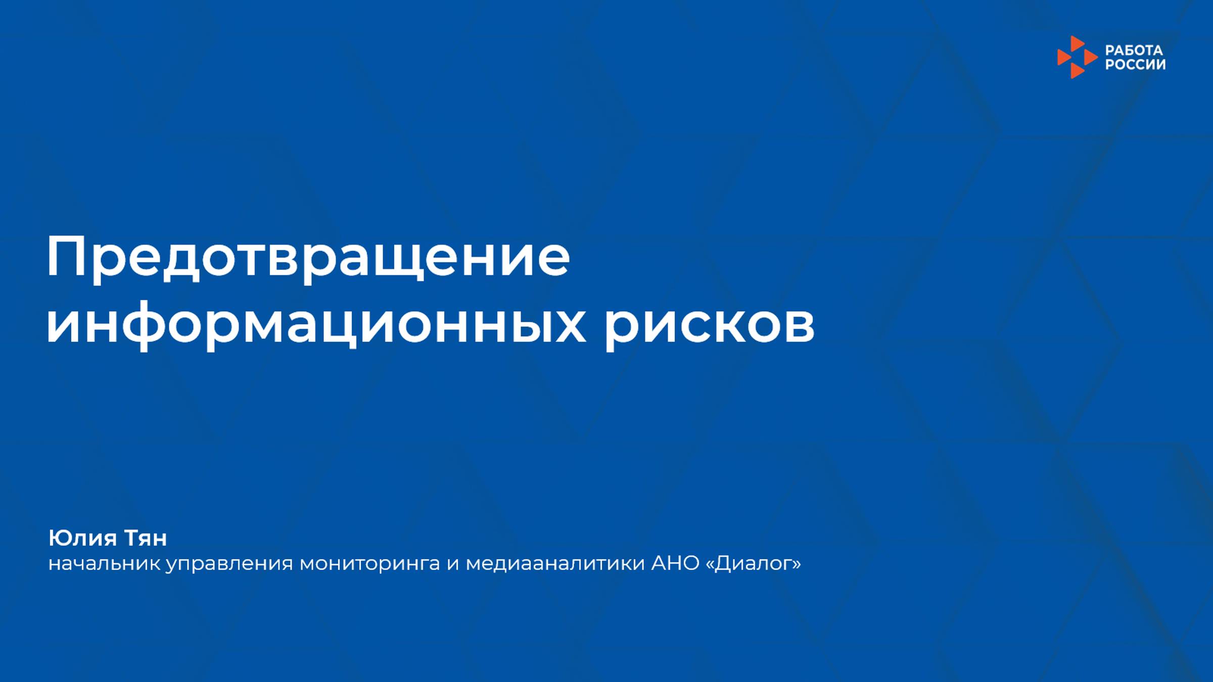 Лекция 5. Предотвращение рисков