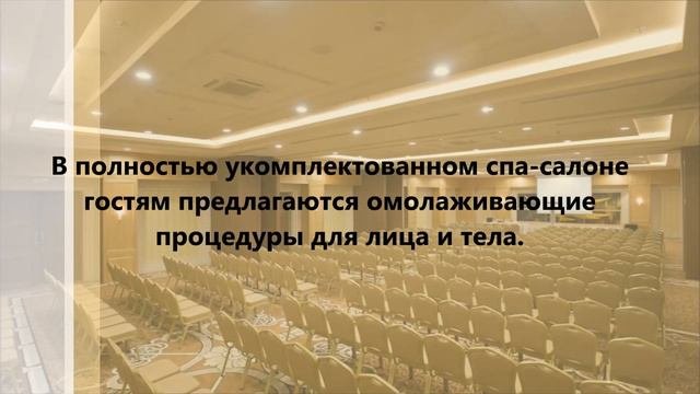 Отель Кристалл, Турция