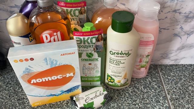 БЫТОВАЯ ХИМИЯ | В ИСПОЛЬЗОВАНИИ И ЗАПАСАХ ♻️ смотреть онлайн