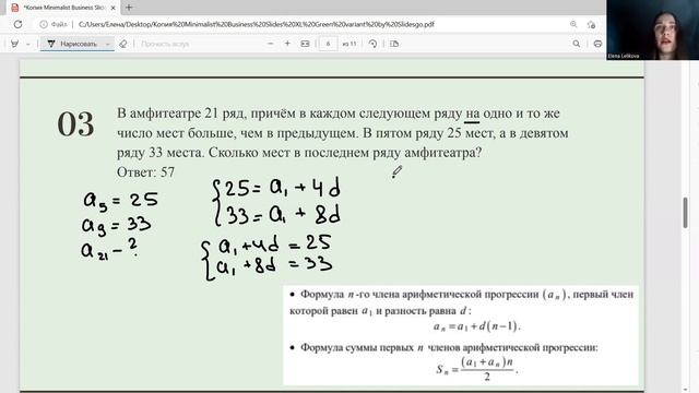 Задачи на прогрессии ОГЭ. Арифметическая  и геометрическая прогрессия.