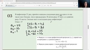 Задачи на прогрессии ОГЭ. Арифметическая  и геометрическая прогрессия.