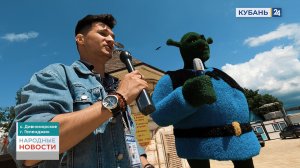 Дивноморское | Народные новости 10.06.24