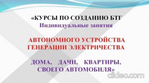 FREE ENERGY GENERATOR. Подробная сборка и настройка генератора СЕ сделать своими руками. ШКОЛА БТГ