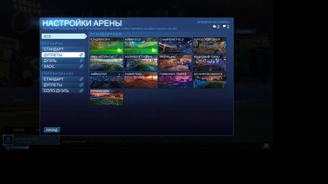 Rocket+League+первые+матчи