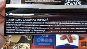 Шоколад Бабаевский горький, 58,5% какао, 100 г
