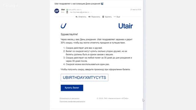 [Вебинар] Триггеры в медицинских рассылках и обратная связь смотреть онлайн