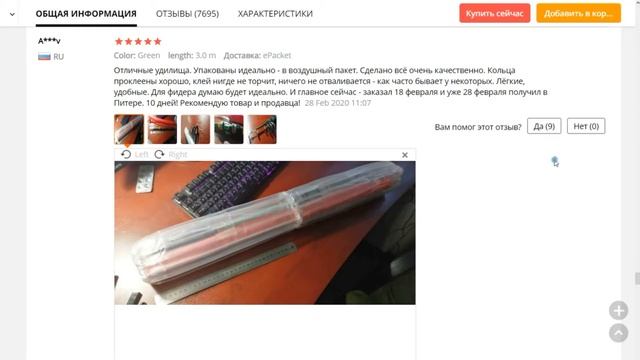 ТЕЛЕСКОПИЧЕСКАЯ УДОЧКА GHOTDA /  Удилище с Aliexpress!