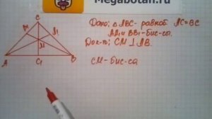 Номер 684 Геометрия 7 9 класс Атанасян